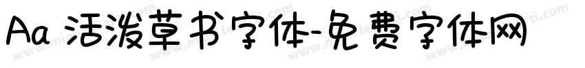 Aa 活泼草书字体字体转换